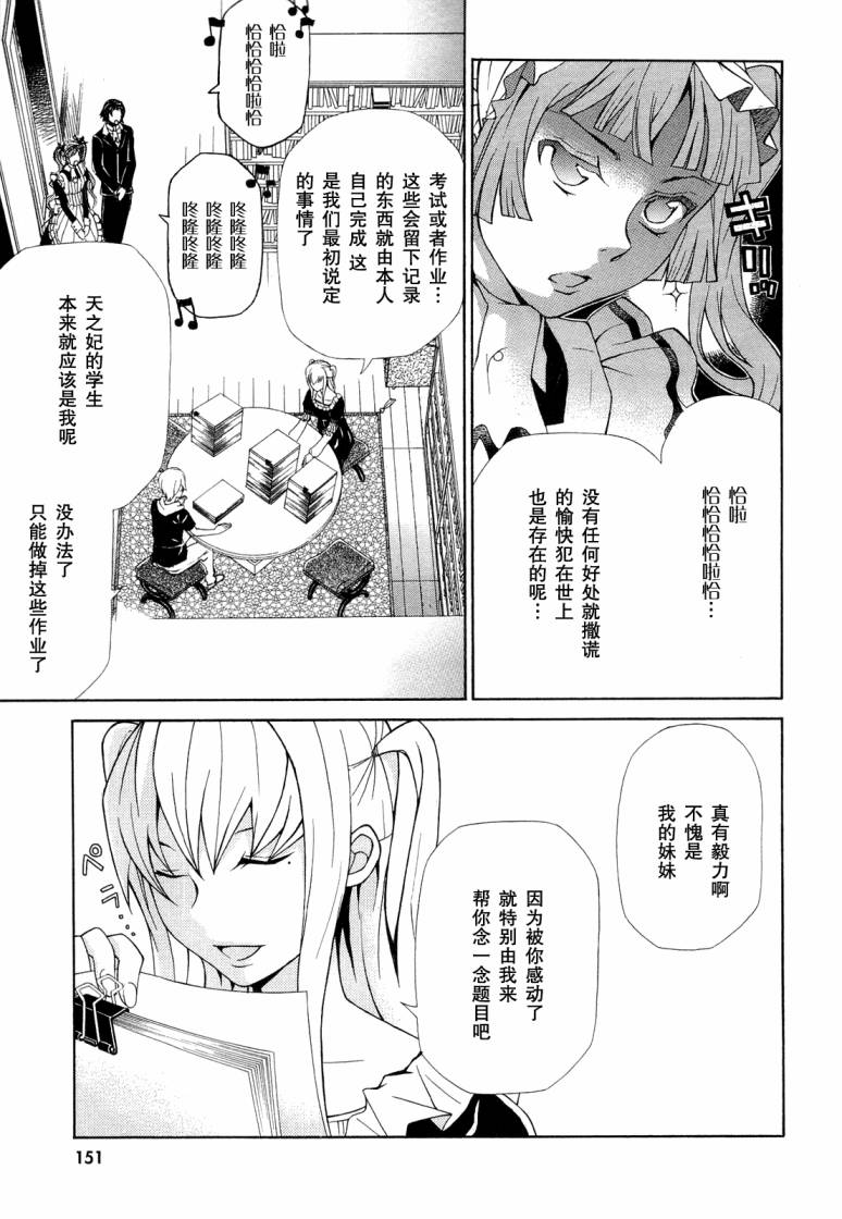 玛利亚狂热韩漫全集-第07卷无删减无遮挡章节图片 