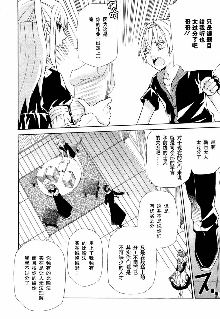 玛利亚狂热韩漫全集-第07卷无删减无遮挡章节图片 