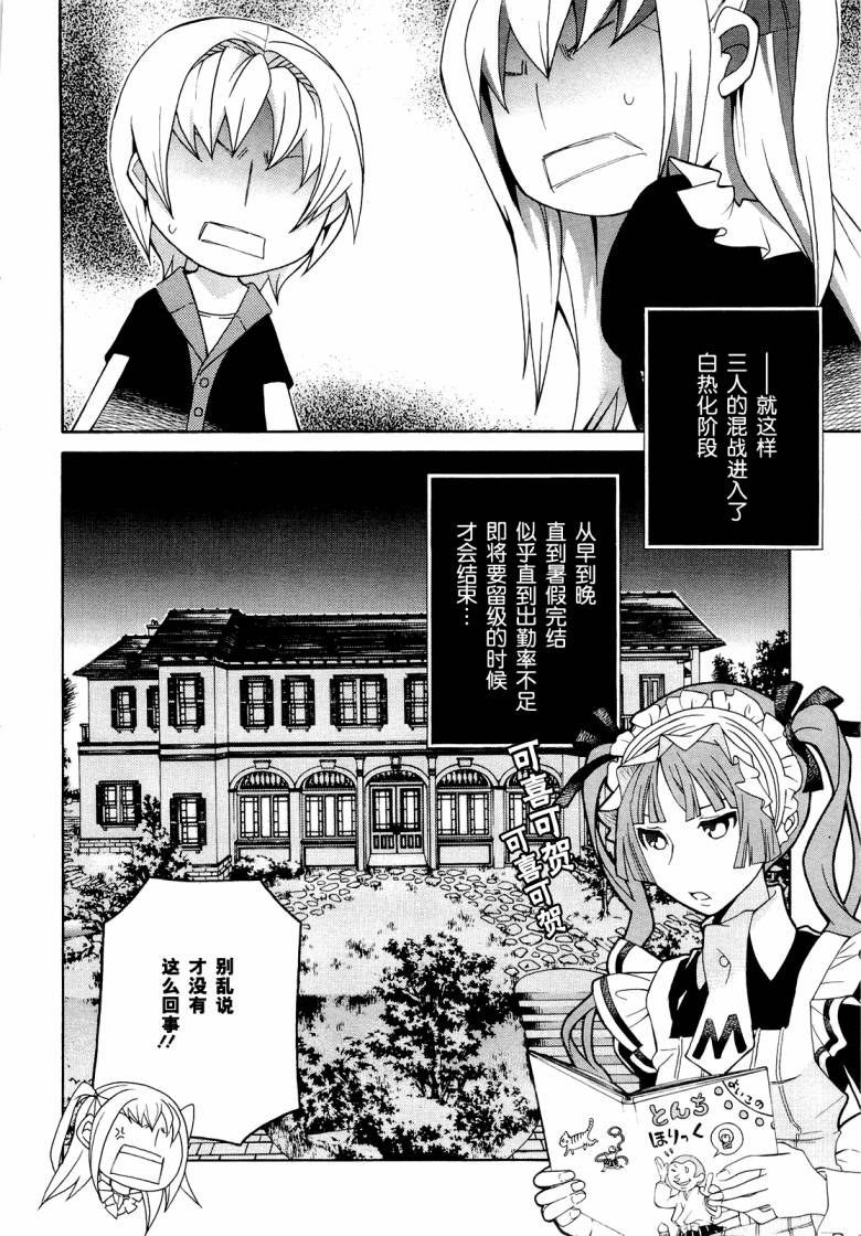 玛利亚狂热韩漫全集-第07卷无删减无遮挡章节图片 