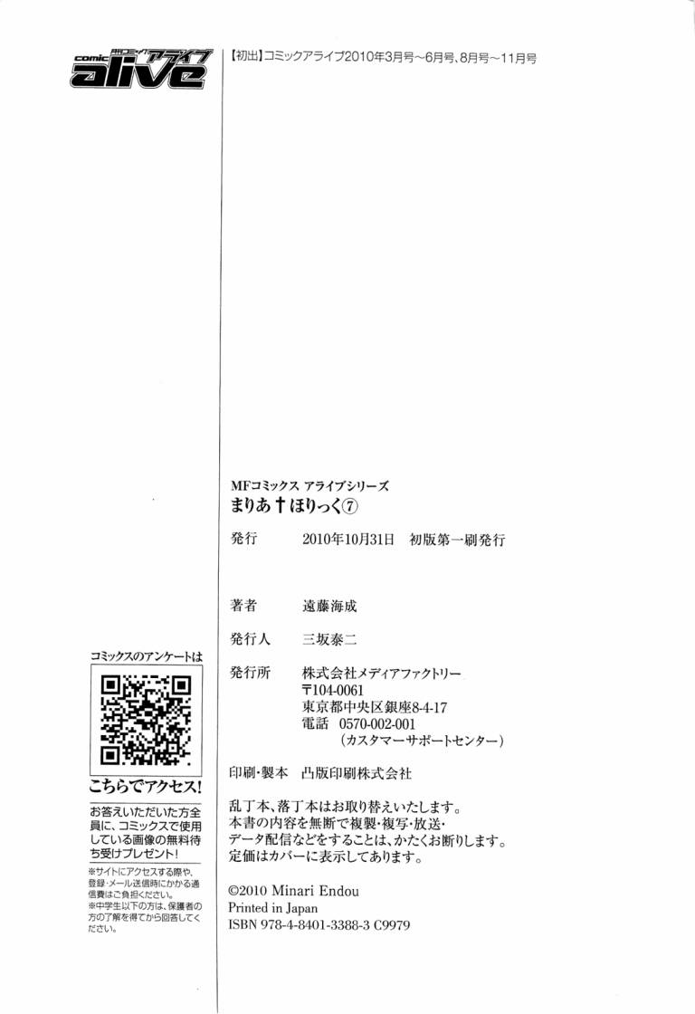玛利亚狂热韩漫全集-第07卷无删减无遮挡章节图片 