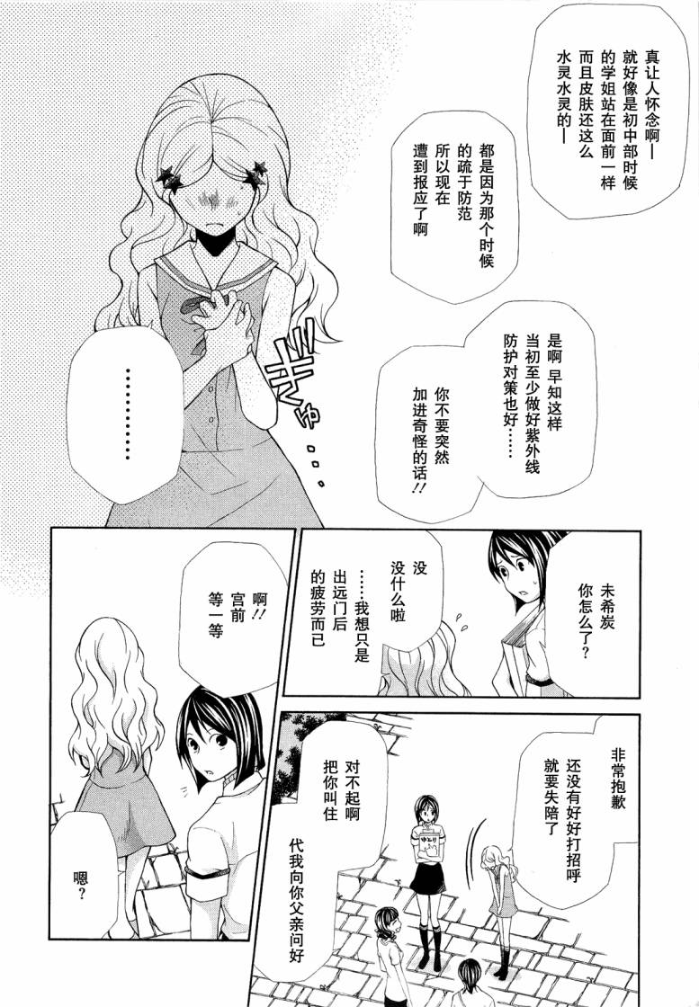 玛利亚狂热韩漫全集-第07卷无删减无遮挡章节图片 