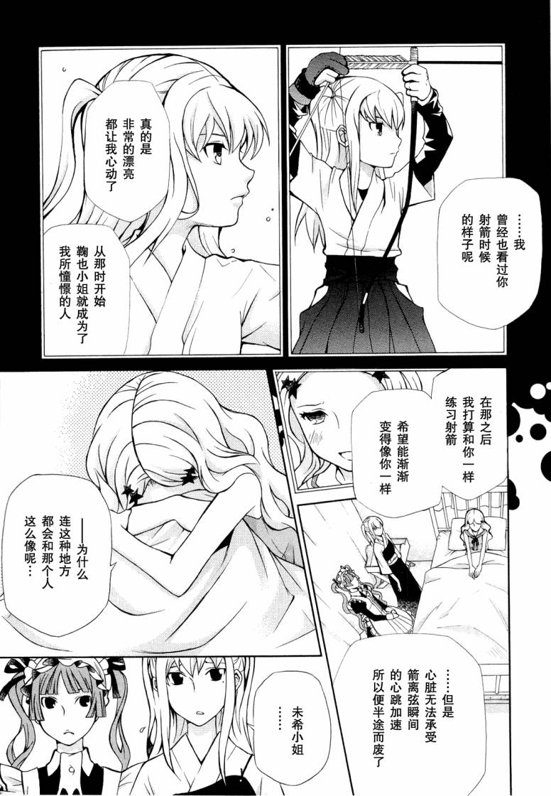 玛利亚狂热韩漫全集-第07卷无删减无遮挡章节图片 