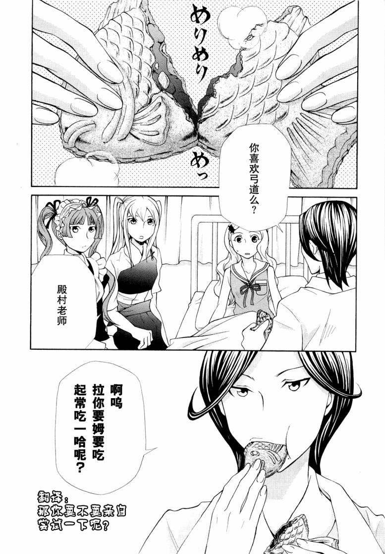 玛利亚狂热韩漫全集-第07卷无删减无遮挡章节图片 