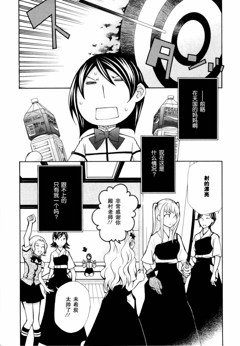 玛利亚狂热韩漫全集-第07卷无删减无遮挡章节图片 