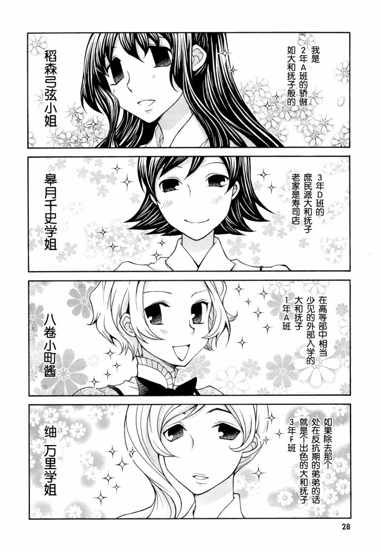 玛利亚狂热韩漫全集-第07卷无删减无遮挡章节图片 