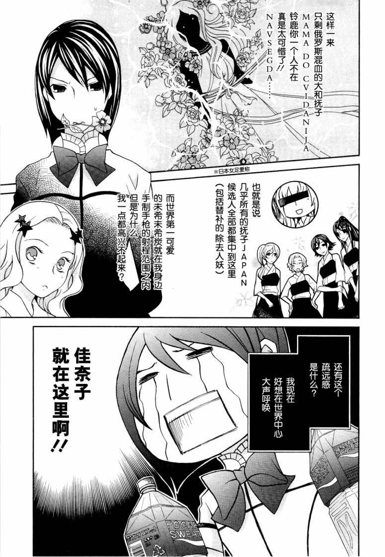 玛利亚狂热韩漫全集-第07卷无删减无遮挡章节图片 