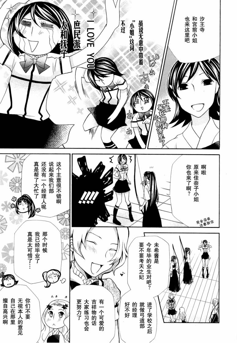 玛利亚狂热韩漫全集-第07卷无删减无遮挡章节图片 