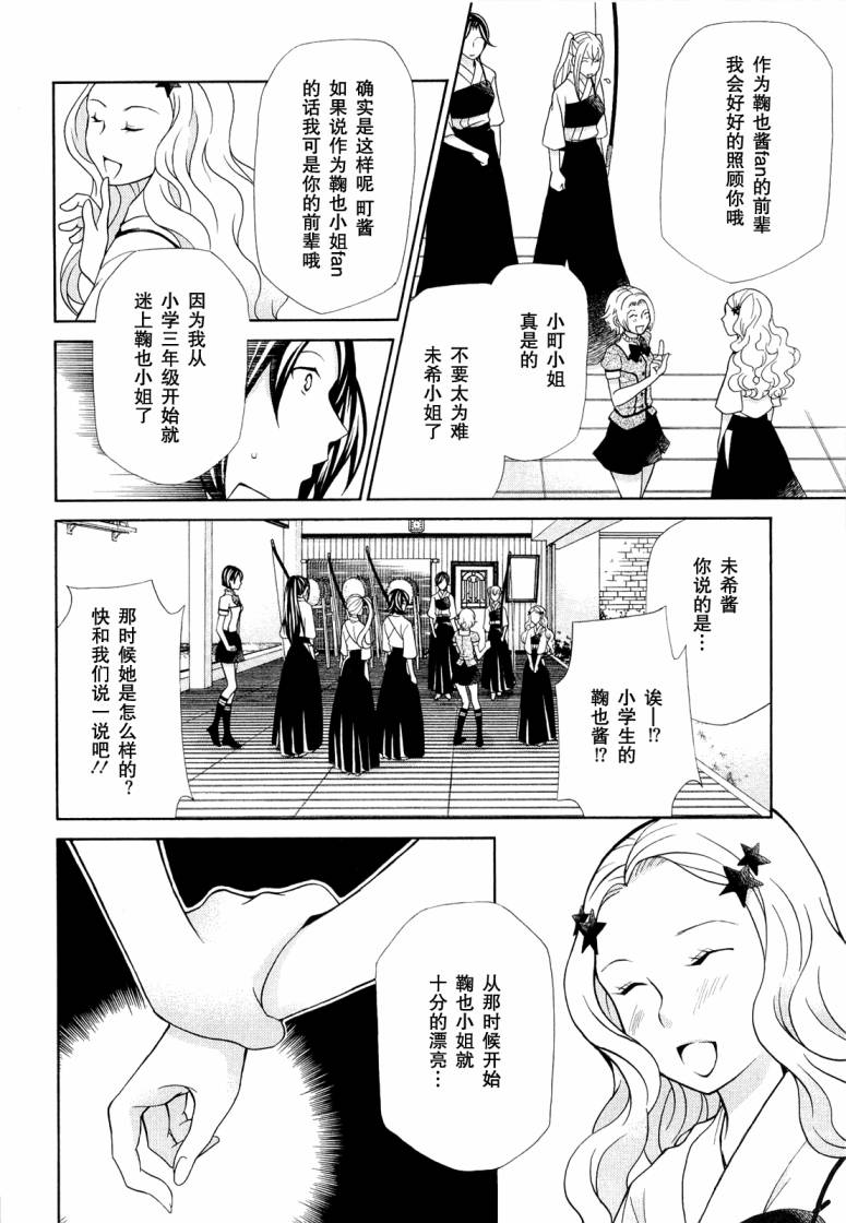 玛利亚狂热韩漫全集-第07卷无删减无遮挡章节图片 