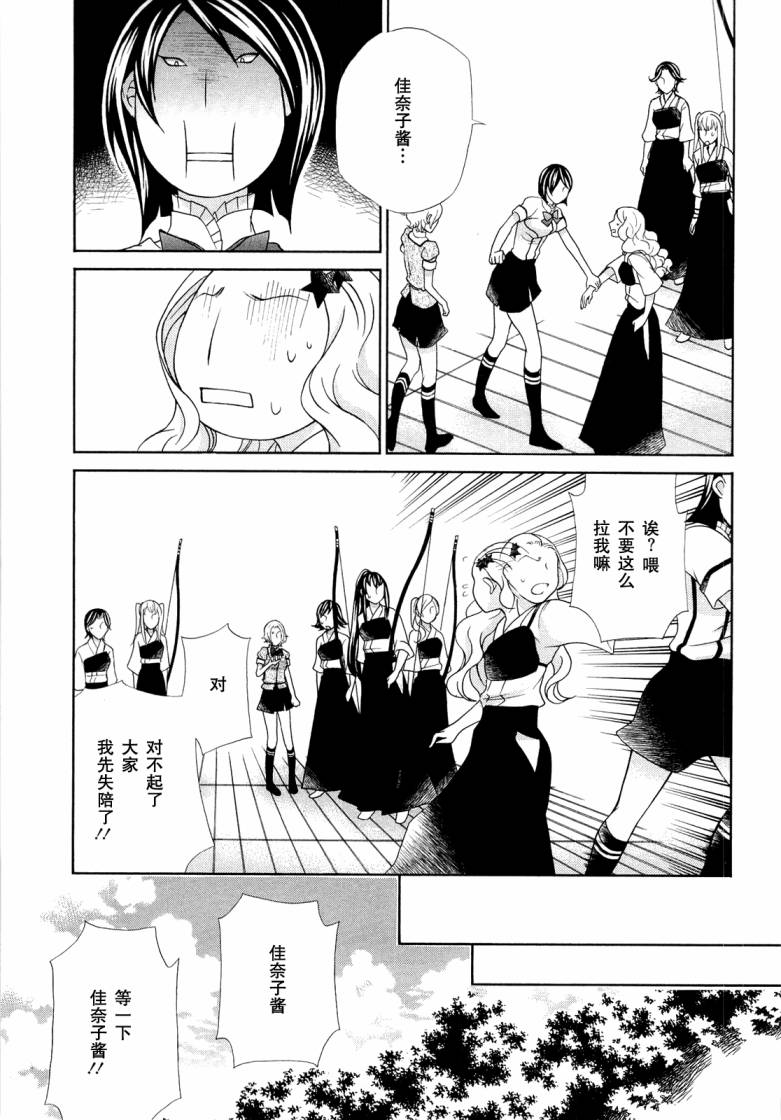 玛利亚狂热韩漫全集-第07卷无删减无遮挡章节图片 