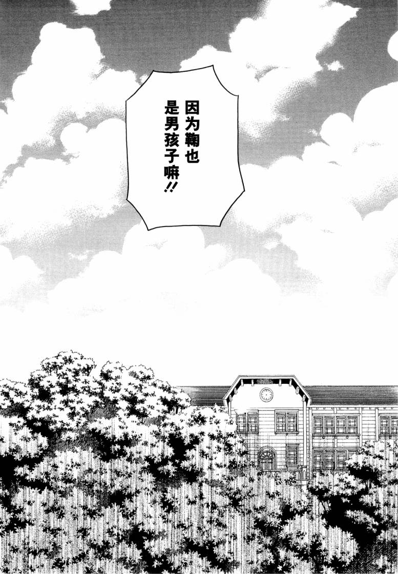 玛利亚狂热韩漫全集-第07卷无删减无遮挡章节图片 
