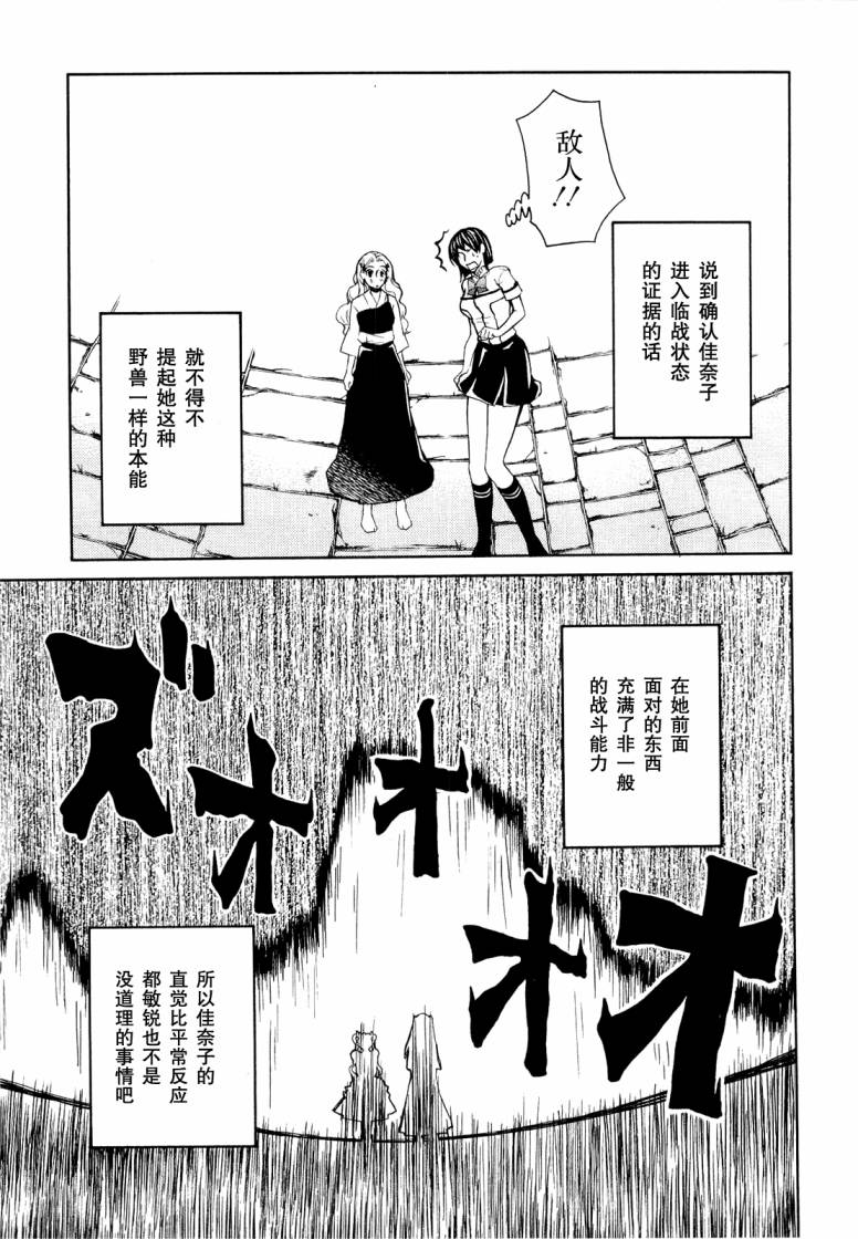 玛利亚狂热韩漫全集-第07卷无删减无遮挡章节图片 