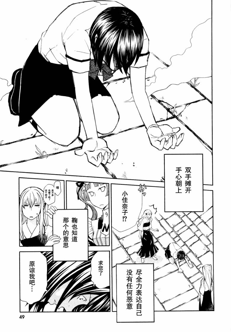 玛利亚狂热韩漫全集-第07卷无删减无遮挡章节图片 