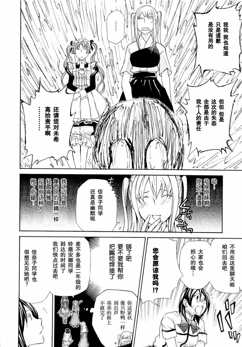 玛利亚狂热韩漫全集-第07卷无删减无遮挡章节图片 