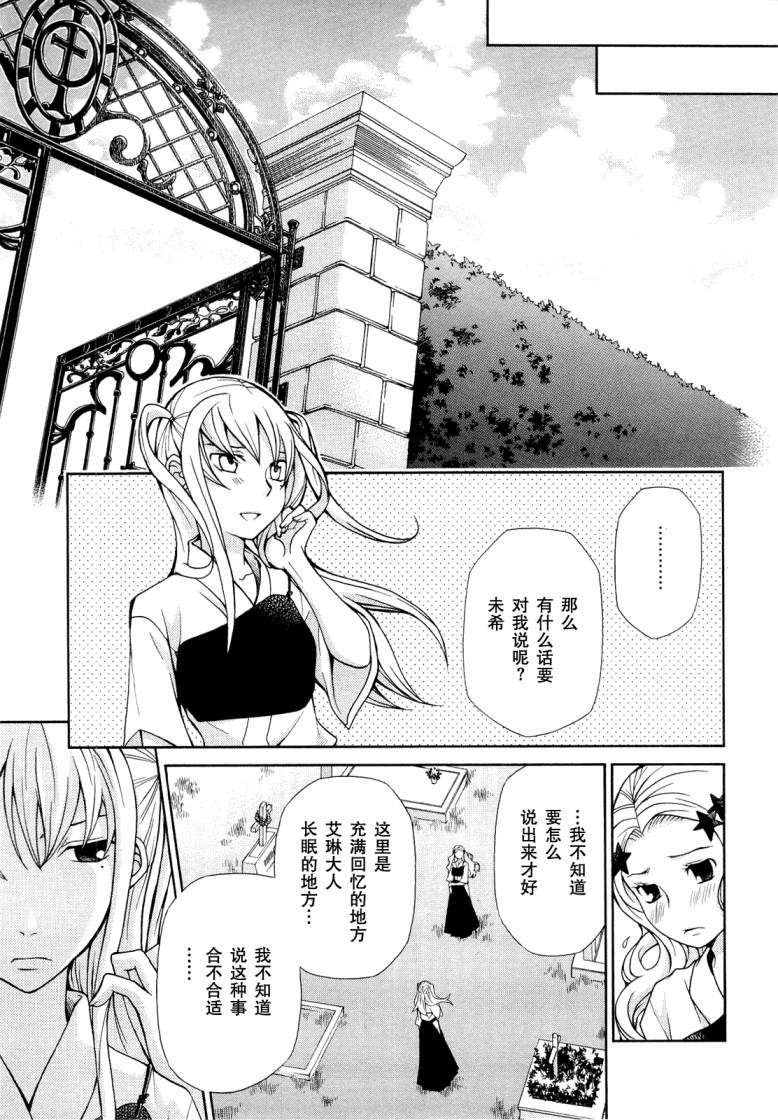 玛利亚狂热韩漫全集-第07卷无删减无遮挡章节图片 