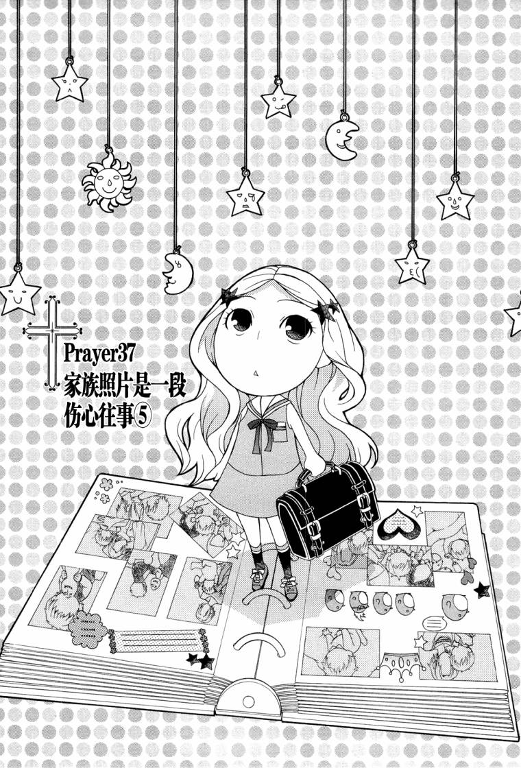 玛利亚狂热韩漫全集-第07卷无删减无遮挡章节图片 