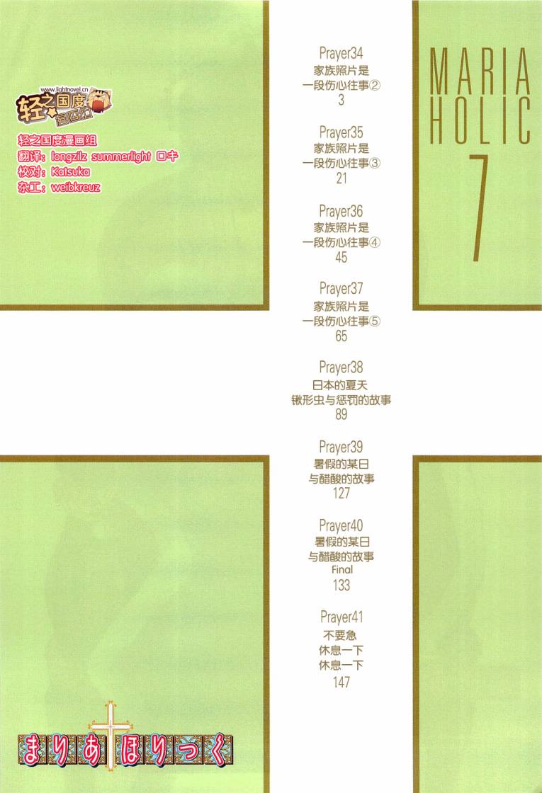玛利亚狂热韩漫全集-第07卷无删减无遮挡章节图片 