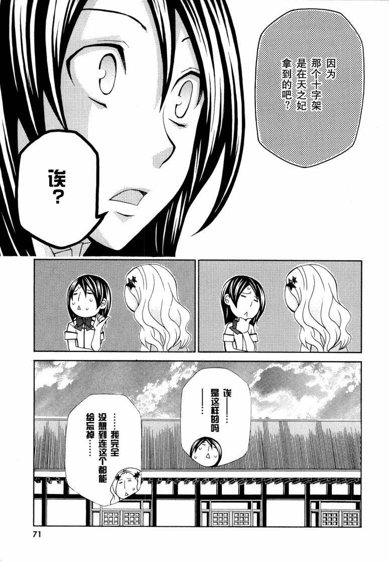 玛利亚狂热韩漫全集-第07卷无删减无遮挡章节图片 