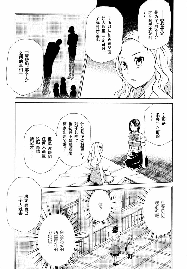 玛利亚狂热韩漫全集-第07卷无删减无遮挡章节图片 