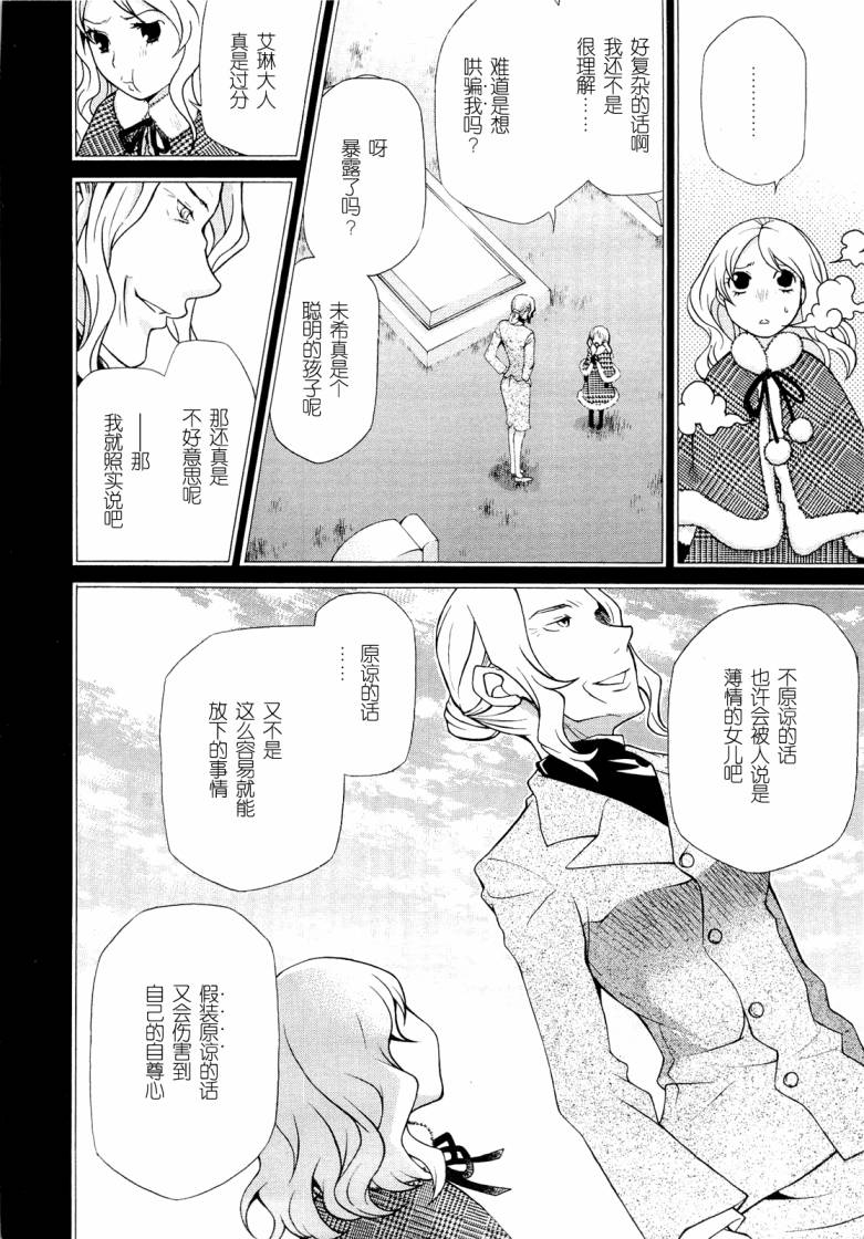 玛利亚狂热韩漫全集-第07卷无删减无遮挡章节图片 