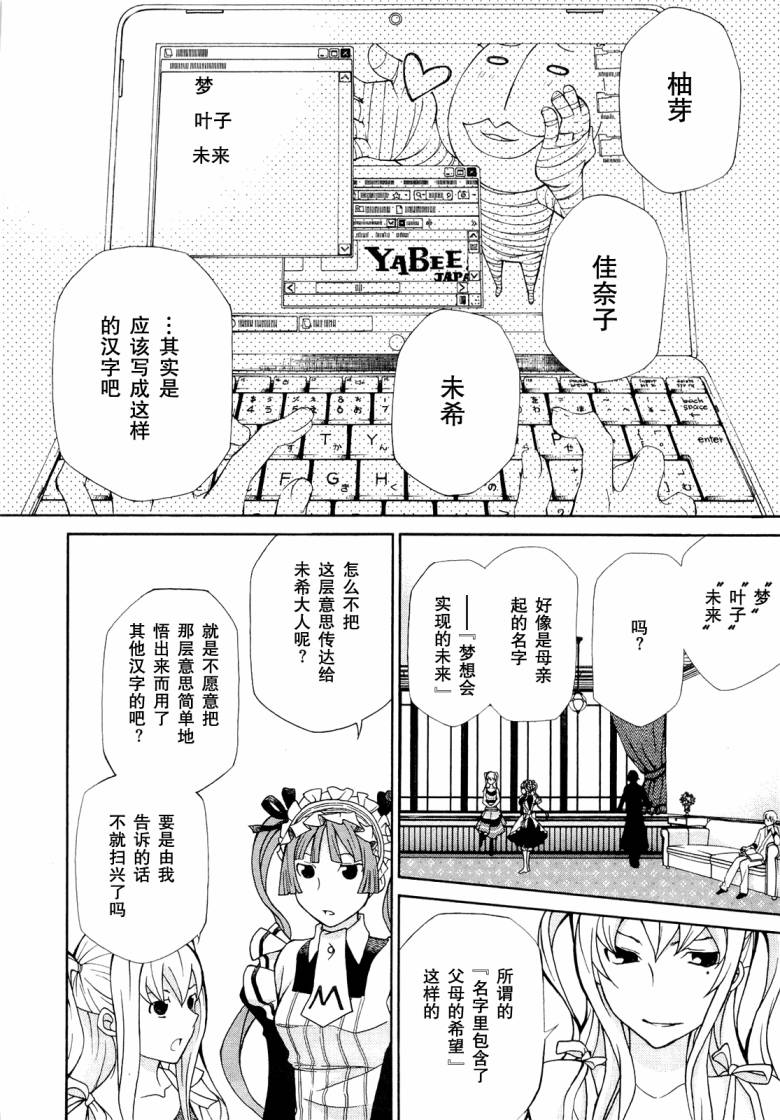 玛利亚狂热韩漫全集-第07卷无删减无遮挡章节图片 
