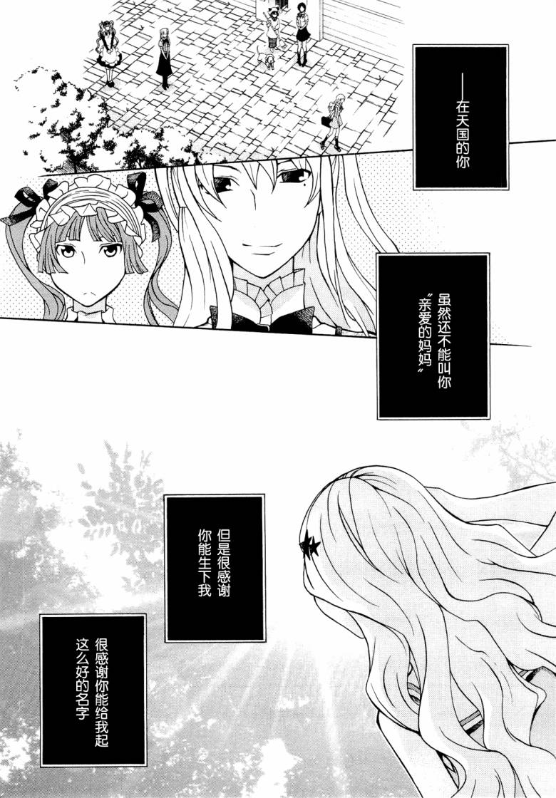 玛利亚狂热韩漫全集-第07卷无删减无遮挡章节图片 
