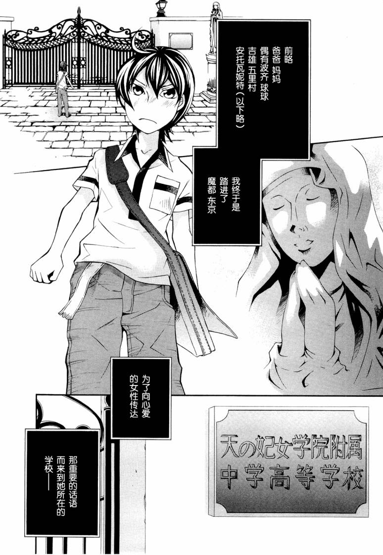 玛利亚狂热韩漫全集-第07卷无删减无遮挡章节图片 