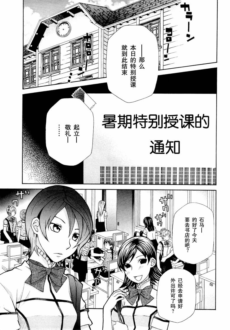 玛利亚狂热韩漫全集-第07卷无删减无遮挡章节图片 