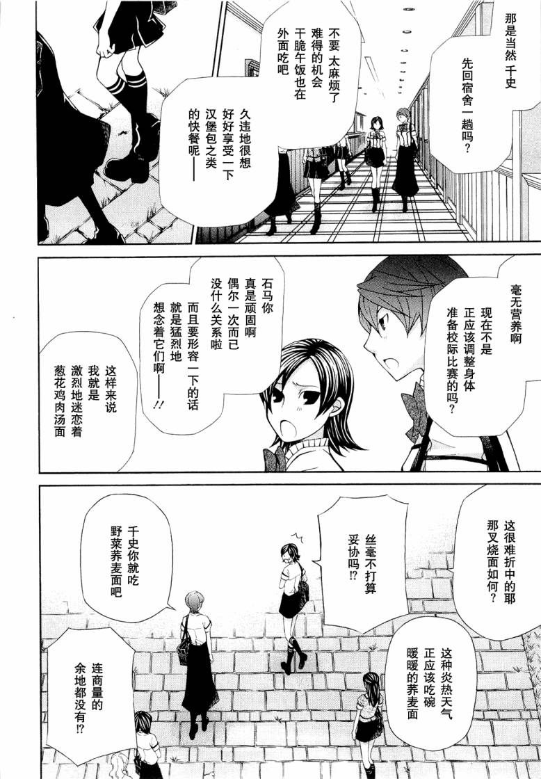 玛利亚狂热韩漫全集-第07卷无删减无遮挡章节图片 