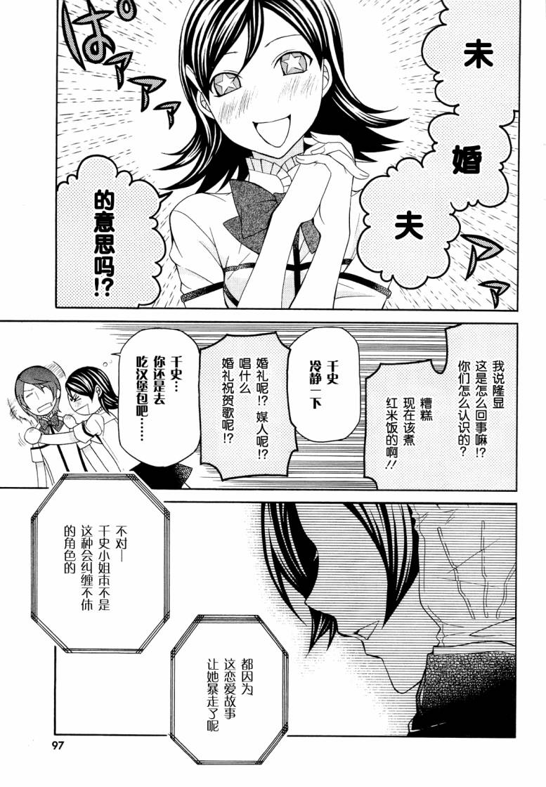 玛利亚狂热韩漫全集-第07卷无删减无遮挡章节图片 