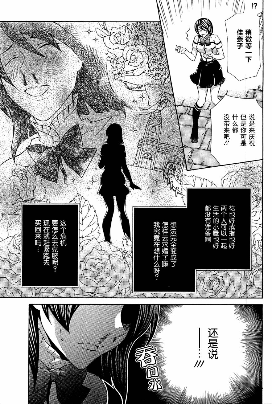 玛利亚狂热韩漫全集-第08卷无删减无遮挡章节图片 