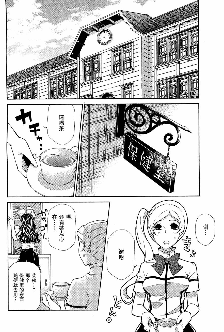 玛利亚狂热韩漫全集-第08卷无删减无遮挡章节图片 