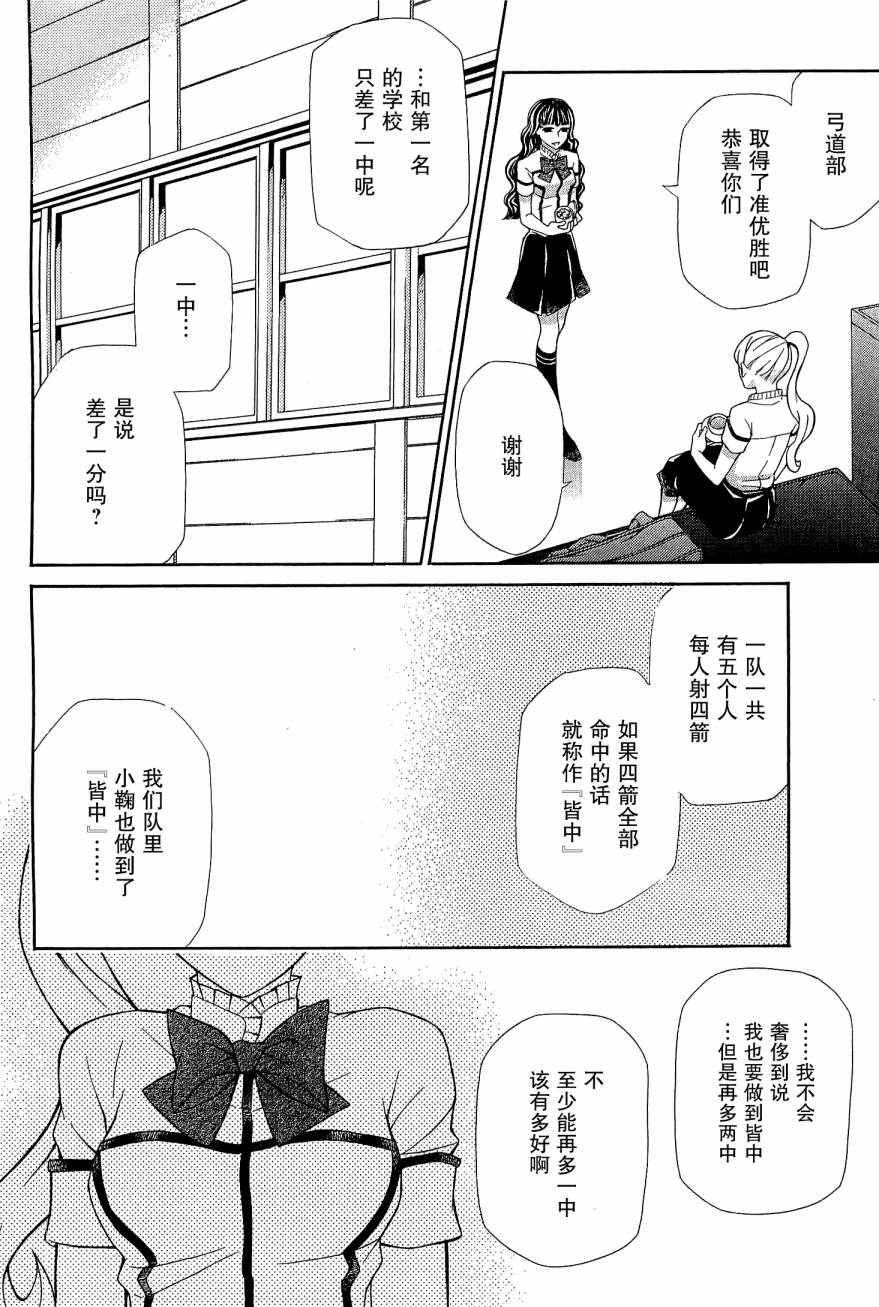 玛利亚狂热韩漫全集-第08卷无删减无遮挡章节图片 