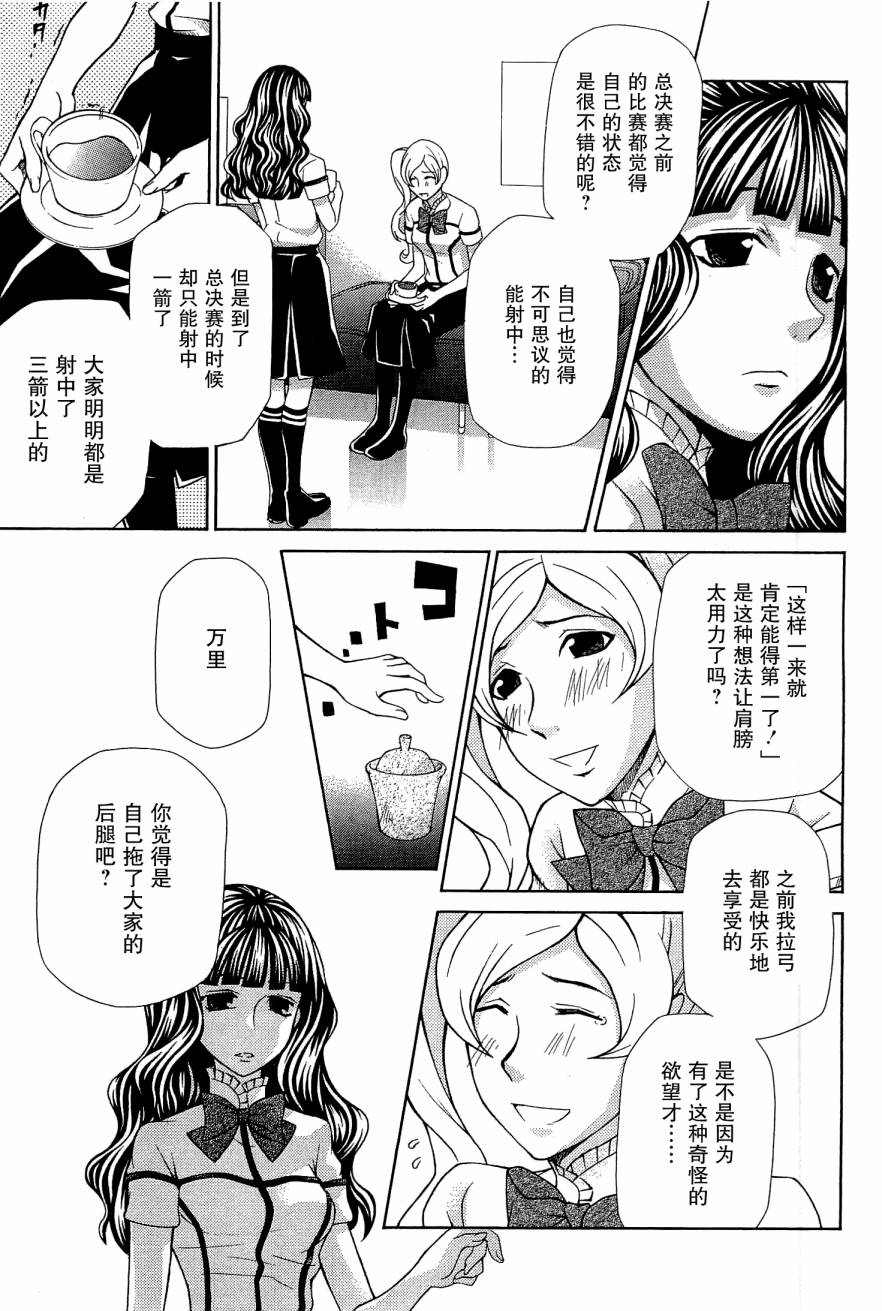 玛利亚狂热韩漫全集-第08卷无删减无遮挡章节图片 