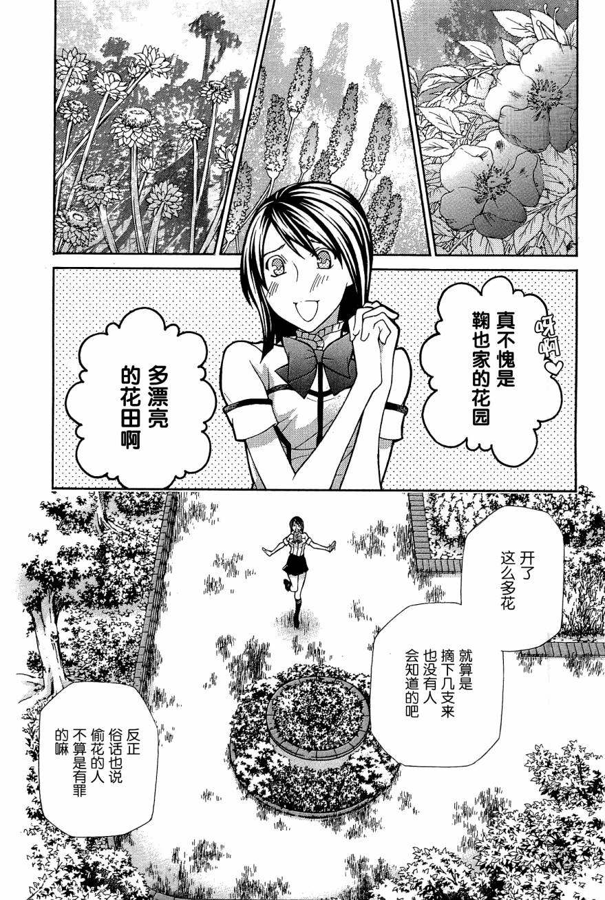 玛利亚狂热韩漫全集-第08卷无删减无遮挡章节图片 
