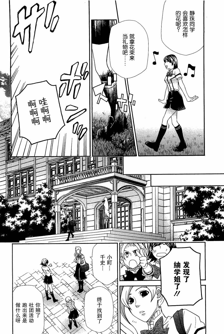 玛利亚狂热韩漫全集-第08卷无删减无遮挡章节图片 