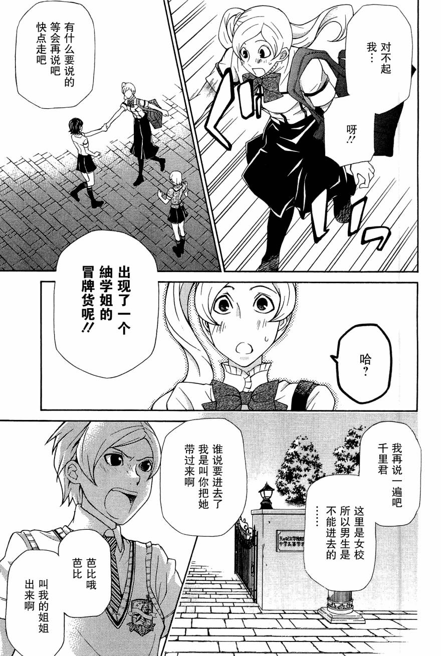 玛利亚狂热韩漫全集-第08卷无删减无遮挡章节图片 