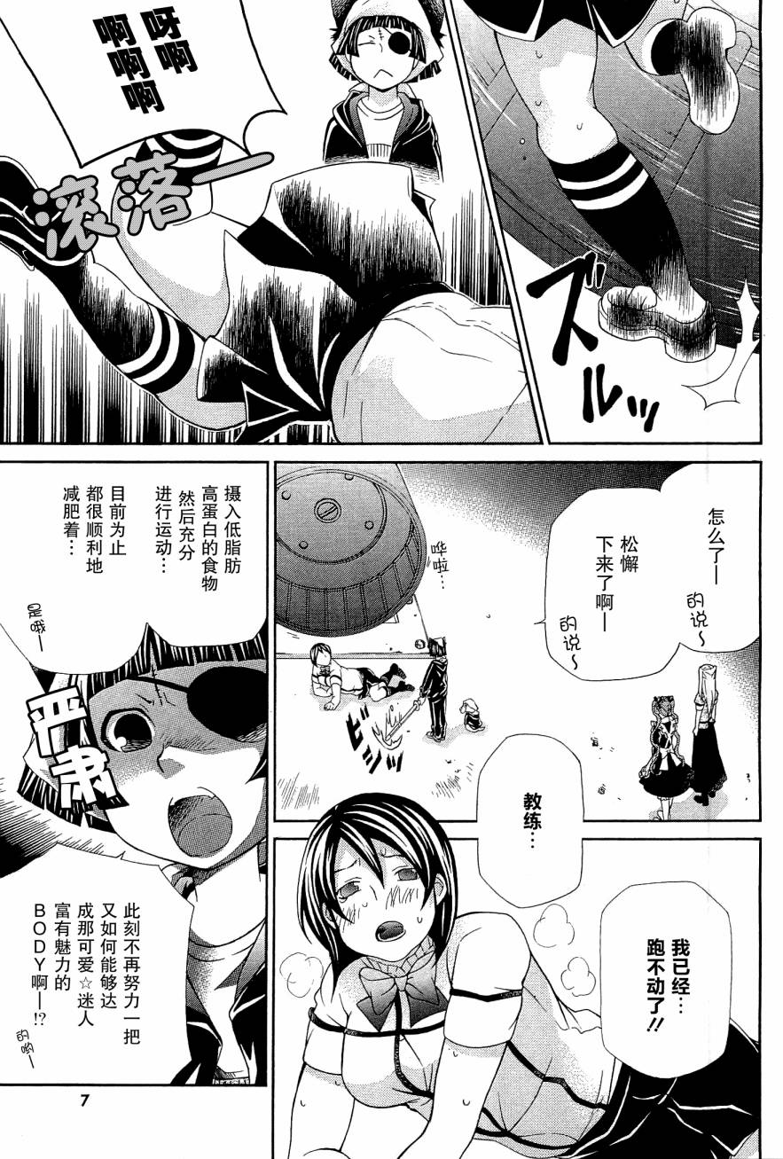 玛利亚狂热韩漫全集-第08卷无删减无遮挡章节图片 