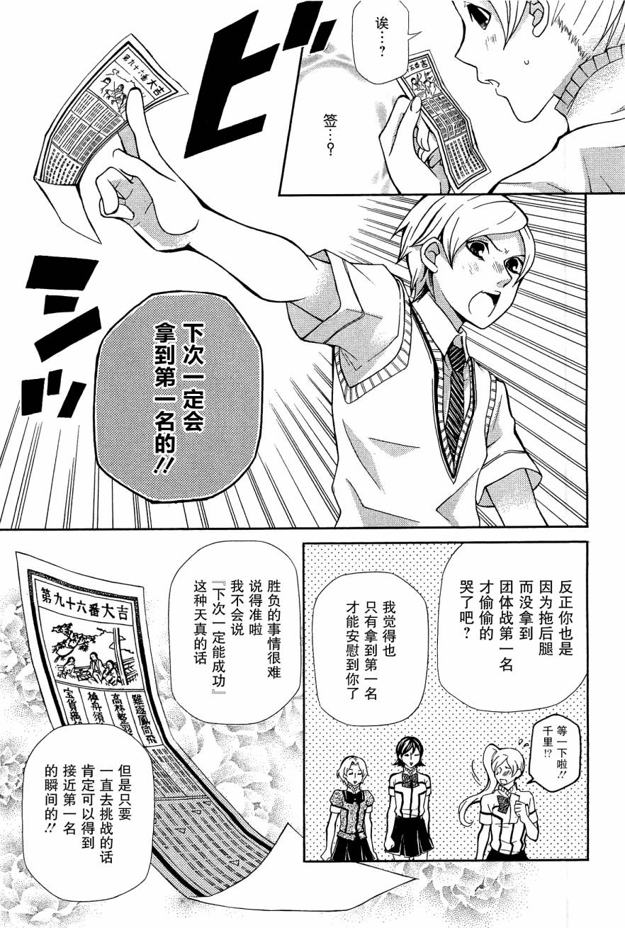 玛利亚狂热韩漫全集-第08卷无删减无遮挡章节图片 