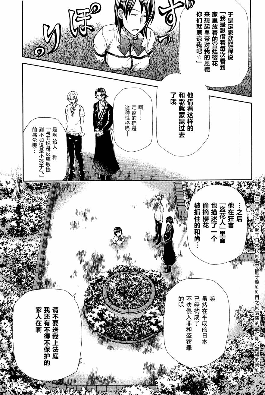 玛利亚狂热韩漫全集-第08卷无删减无遮挡章节图片 