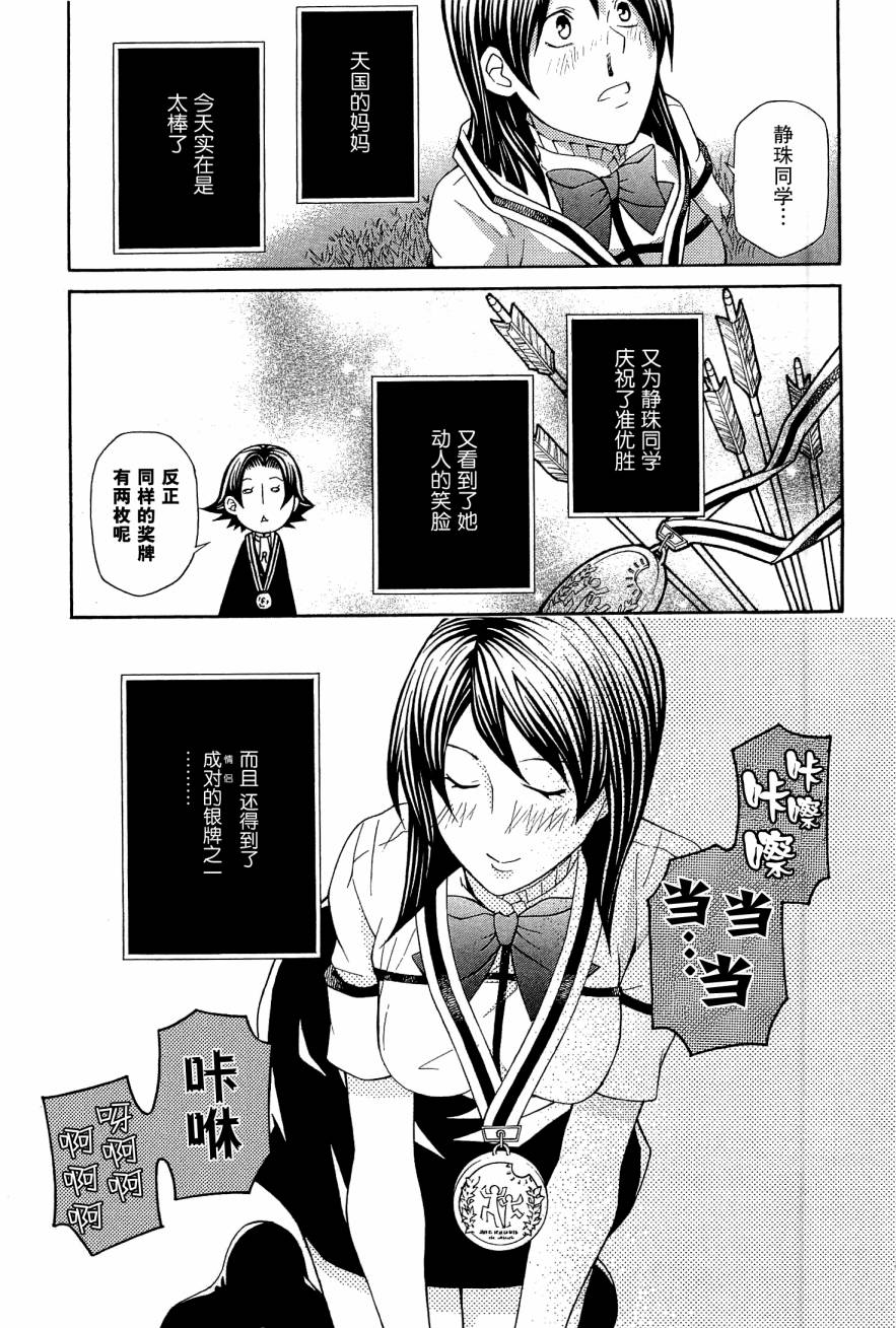 玛利亚狂热韩漫全集-第08卷无删减无遮挡章节图片 