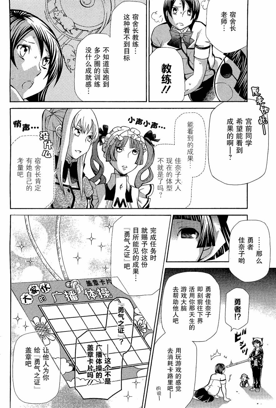 玛利亚狂热韩漫全集-第08卷无删减无遮挡章节图片 