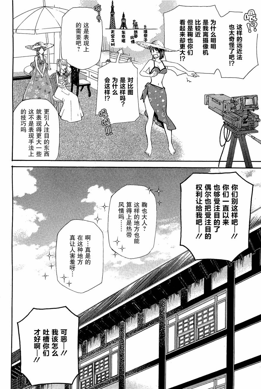 玛利亚狂热韩漫全集-第08卷无删减无遮挡章节图片 