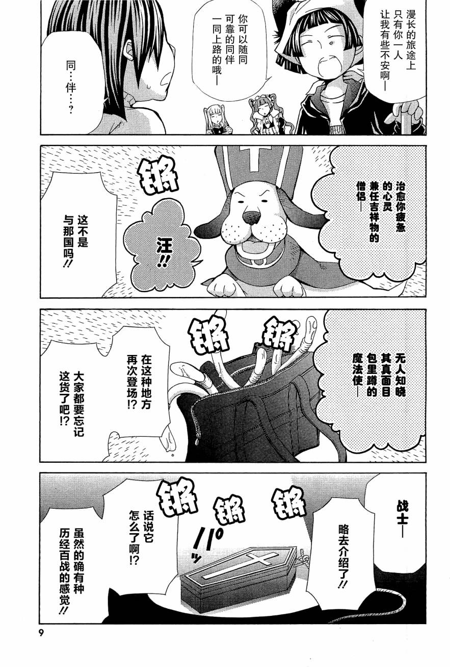 玛利亚狂热韩漫全集-第08卷无删减无遮挡章节图片 