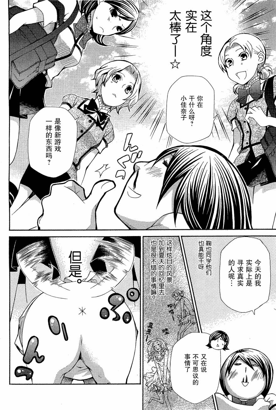 玛利亚狂热韩漫全集-第08卷无删减无遮挡章节图片 