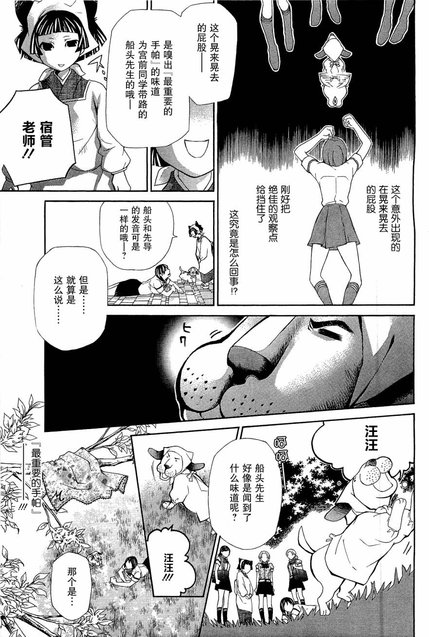 玛利亚狂热韩漫全集-第08卷无删减无遮挡章节图片 