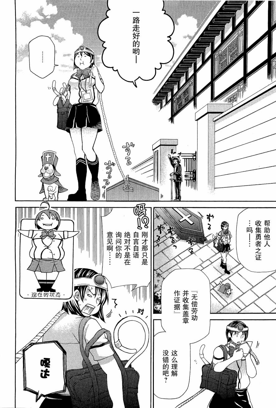玛利亚狂热韩漫全集-第08卷无删减无遮挡章节图片 