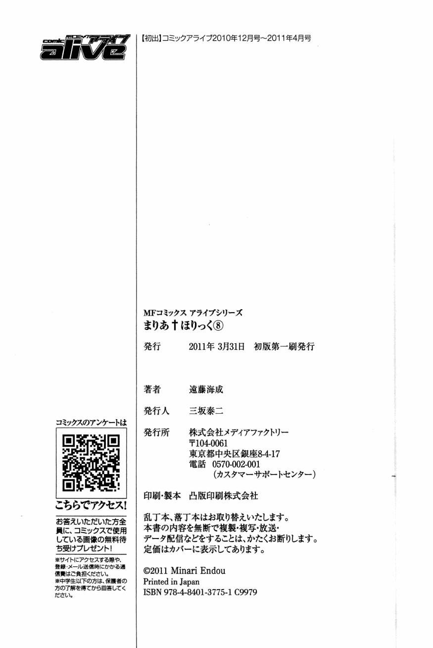 玛利亚狂热韩漫全集-第08卷无删减无遮挡章节图片 