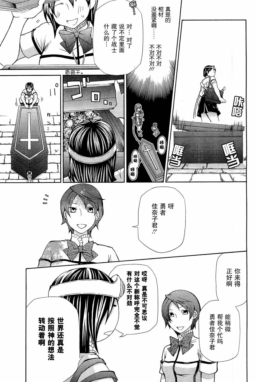 玛利亚狂热韩漫全集-第08卷无删减无遮挡章节图片 