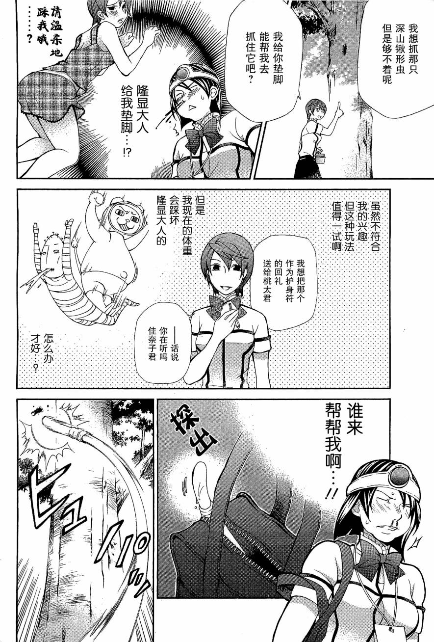 玛利亚狂热韩漫全集-第08卷无删减无遮挡章节图片 
