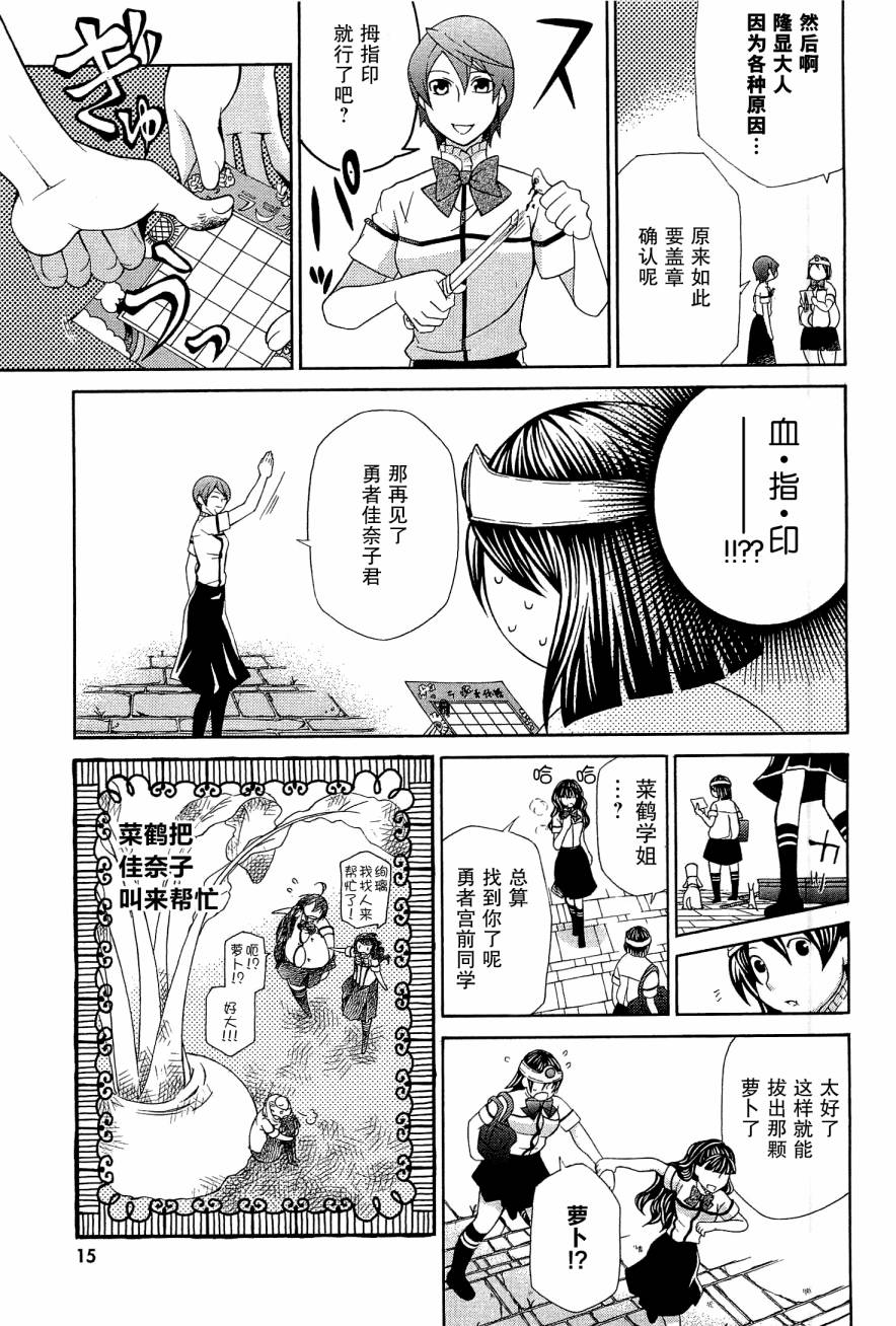 玛利亚狂热韩漫全集-第08卷无删减无遮挡章节图片 